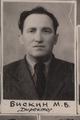 Первый директор Птичской школы, открытой в 1937 году-Бискин Моисей Борисович. 